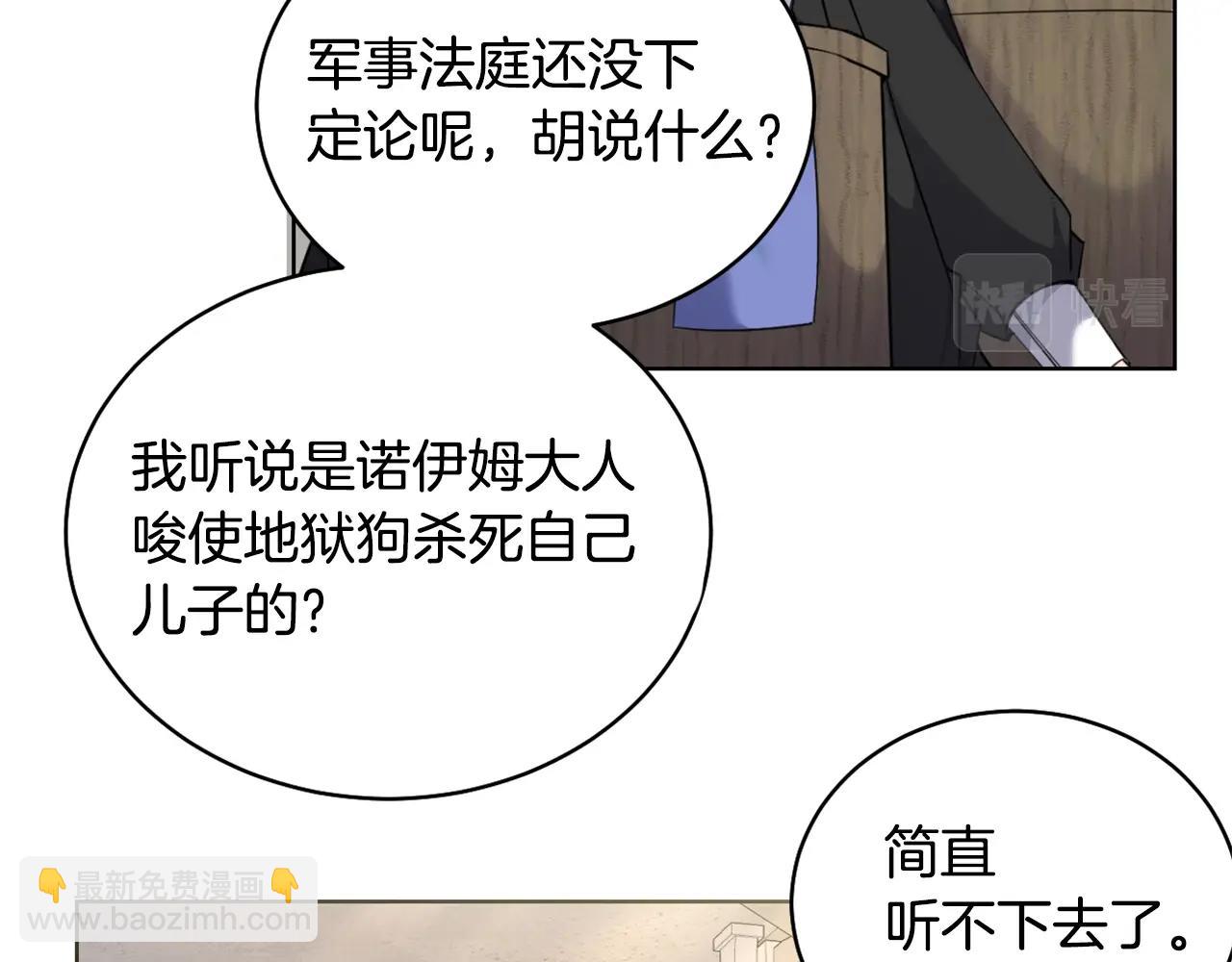 《冒险之前多吃点》第2话 这小子不会有什么缺陷吧 第38页