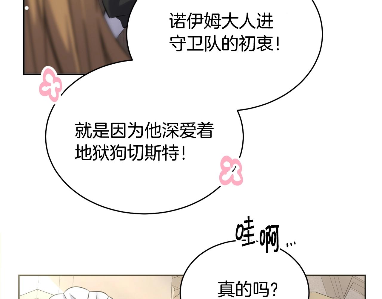 《冒险之前多吃点》第2话 这小子不会有什么缺陷吧 第40页