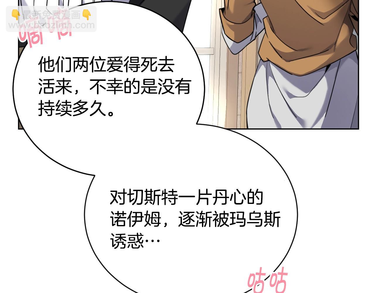 《冒险之前多吃点》第2话 这小子不会有什么缺陷吧 第42页