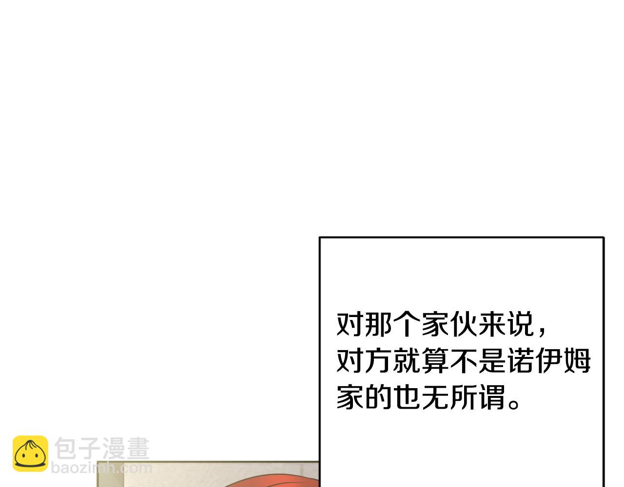 《冒险之前多吃点》第2话 这小子不会有什么缺陷吧 第44页