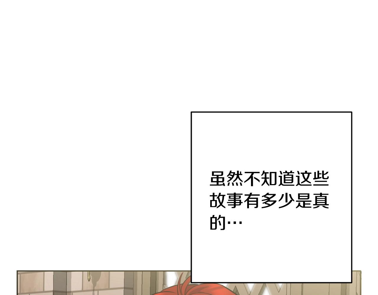 《冒险之前多吃点》第2话 这小子不会有什么缺陷吧 第49页