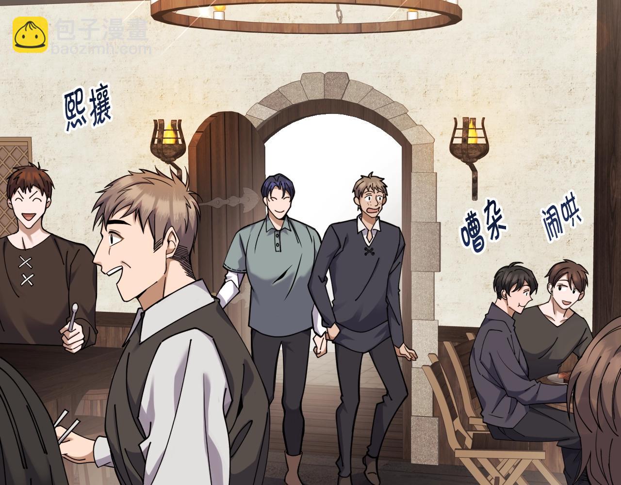 《冒险之前多吃点》第1话 充满血腥味的初见 第14页