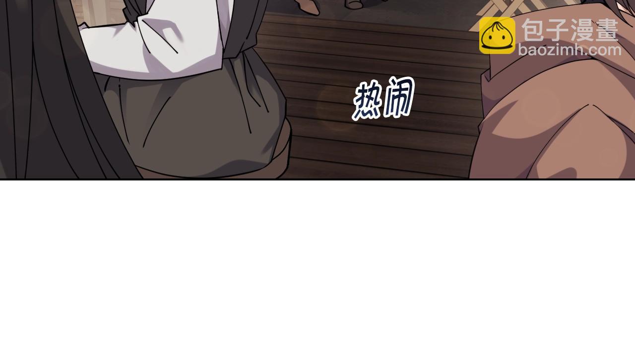 《冒险之前多吃点》第1话 充满血腥味的初见 第15页