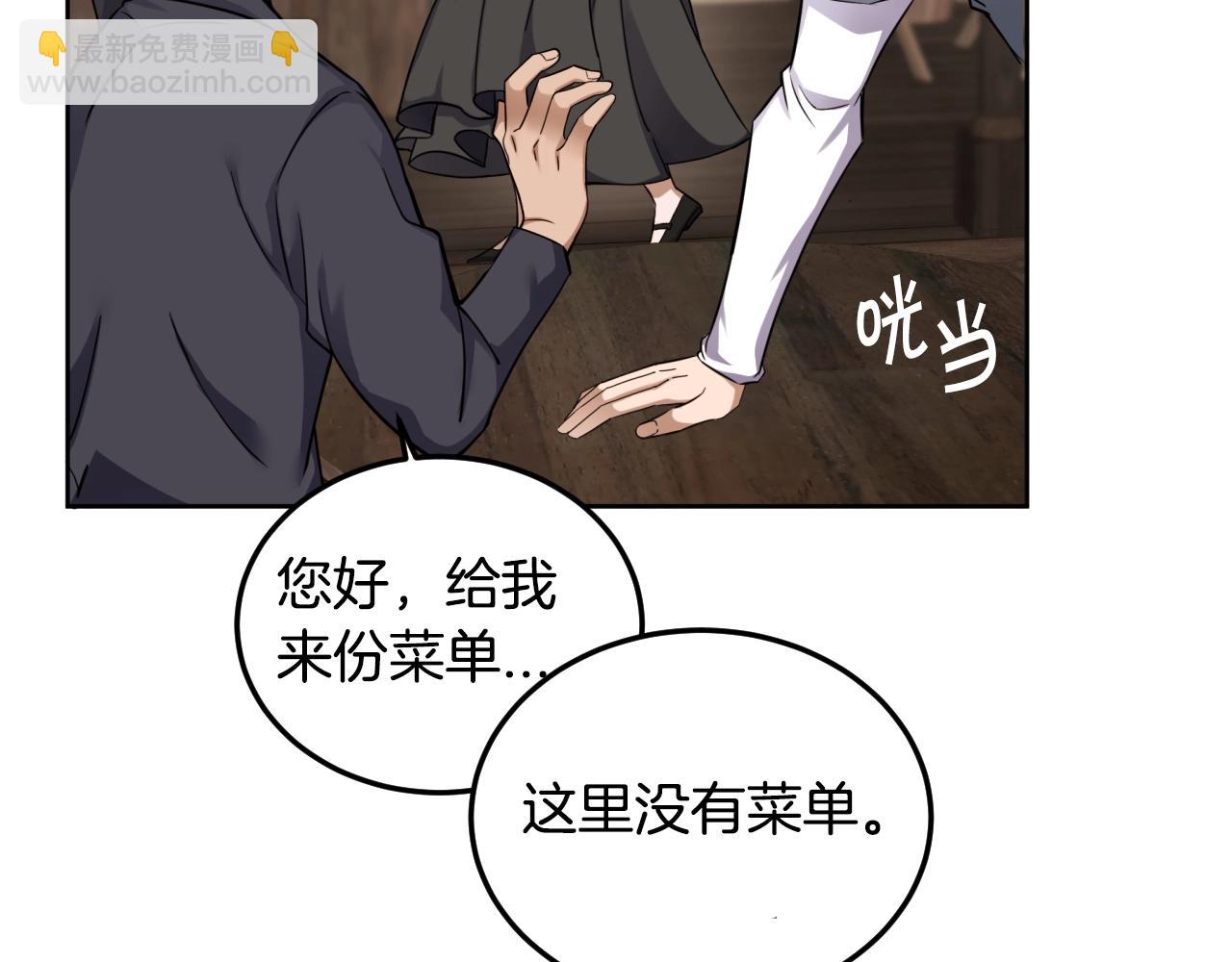《冒险之前多吃点》第1话 充满血腥味的初见 第17页