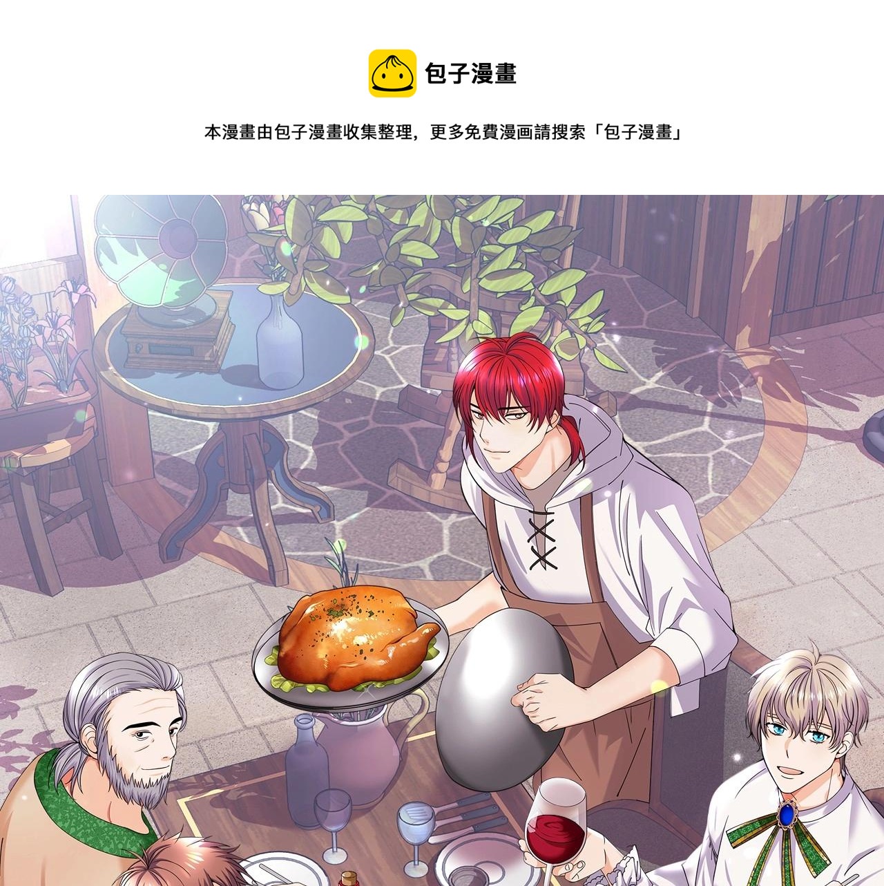 《冒险之前多吃点》第1话 充满血腥味的初见 第1页