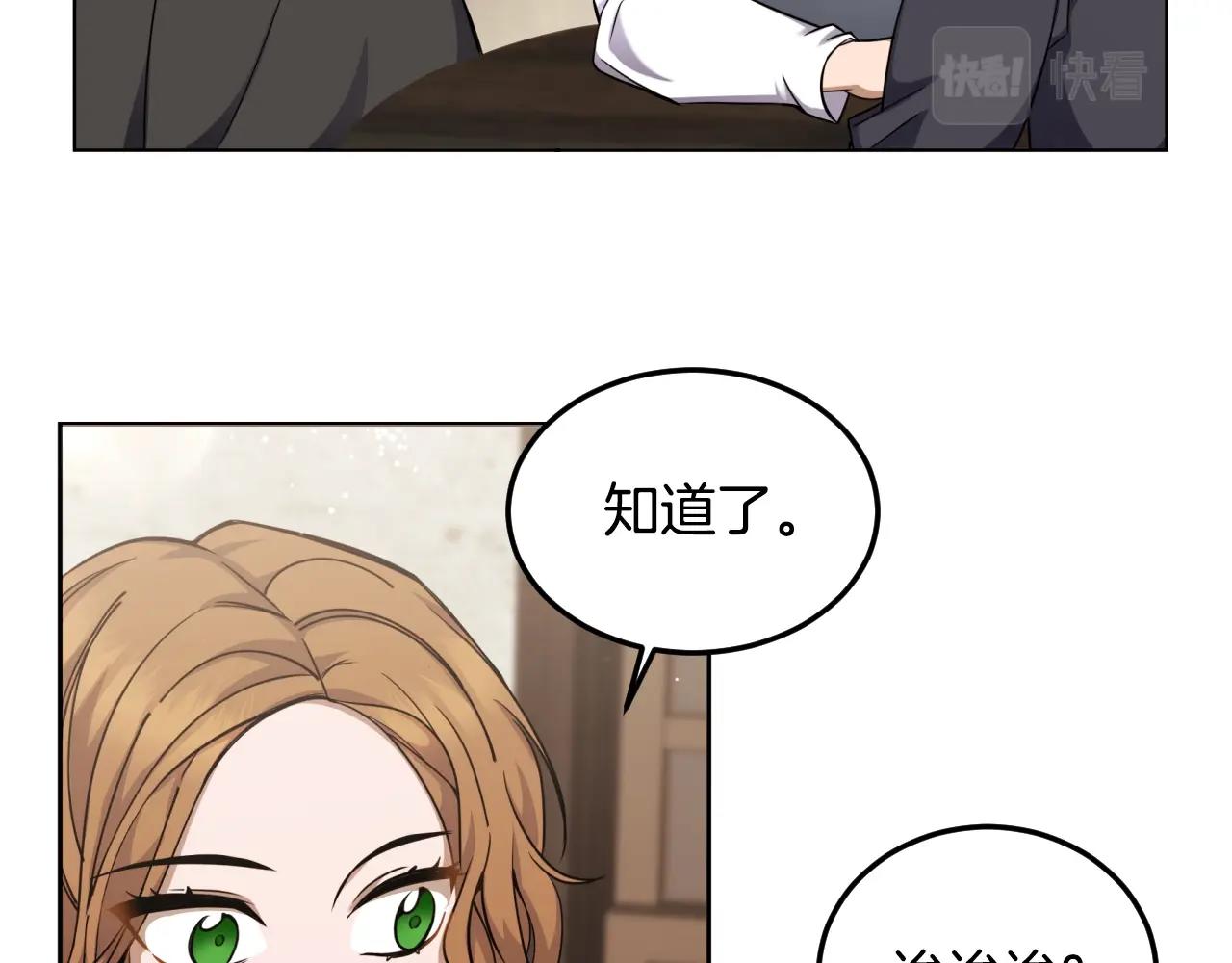 《冒险之前多吃点》第1话 充满血腥味的初见 第20页