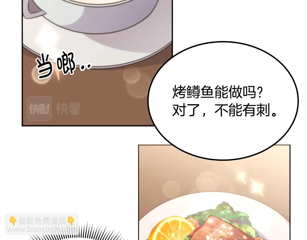 《冒险之前多吃点》第1话 充满血腥味的初见 第27页