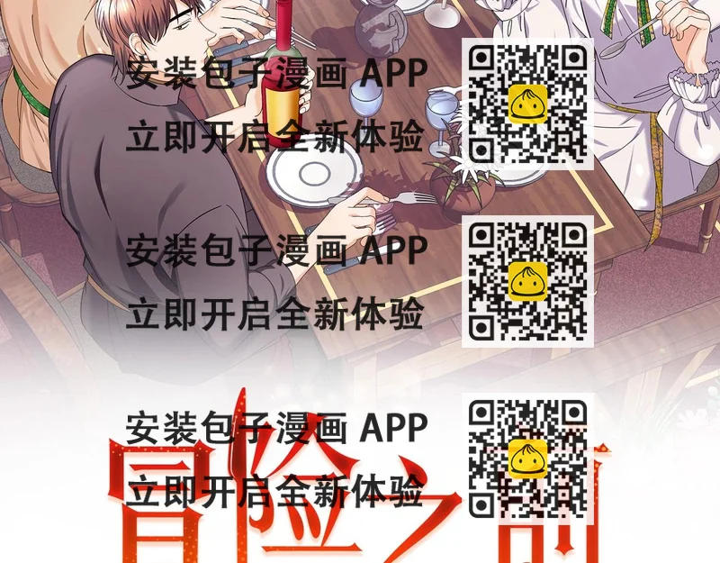 《冒险之前多吃点》第1话 充满血腥味的初见 第2页