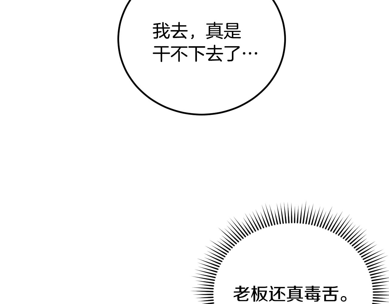 《冒险之前多吃点》第1话 充满血腥味的初见 第32页