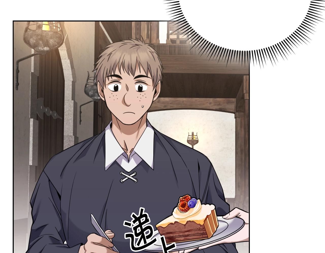 《冒险之前多吃点》第1话 充满血腥味的初见 第33页