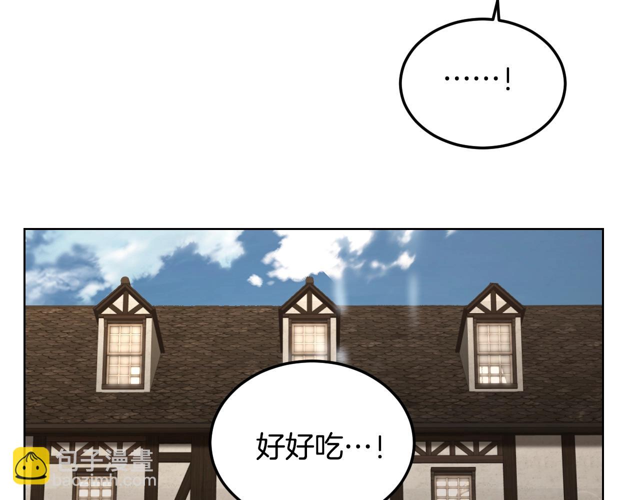 《冒险之前多吃点》第1话 充满血腥味的初见 第35页