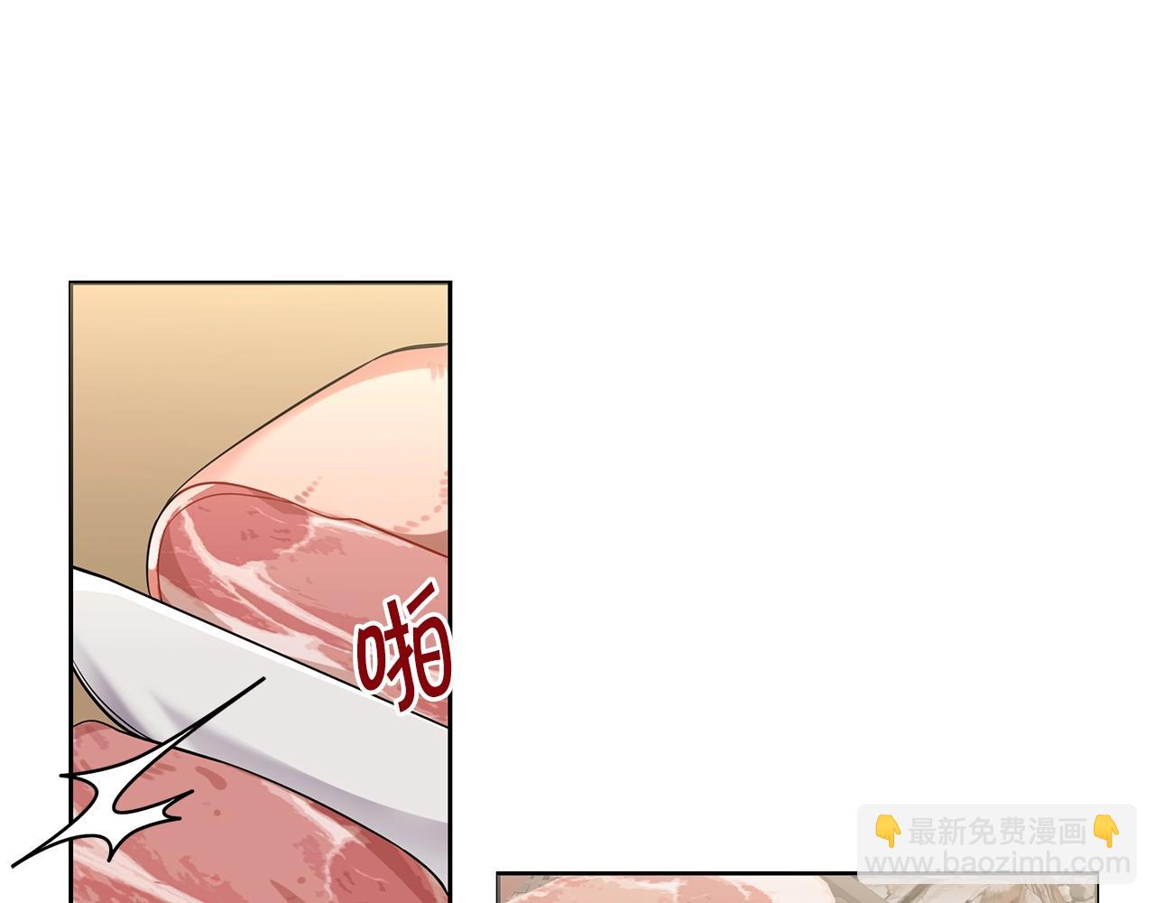 《冒险之前多吃点》第1话 充满血腥味的初见 第38页