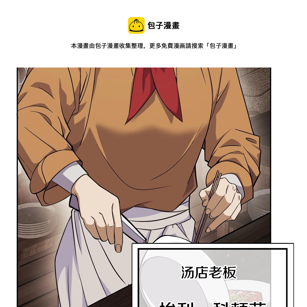 《冒险之前多吃点》第1话 充满血腥味的初见 第41页