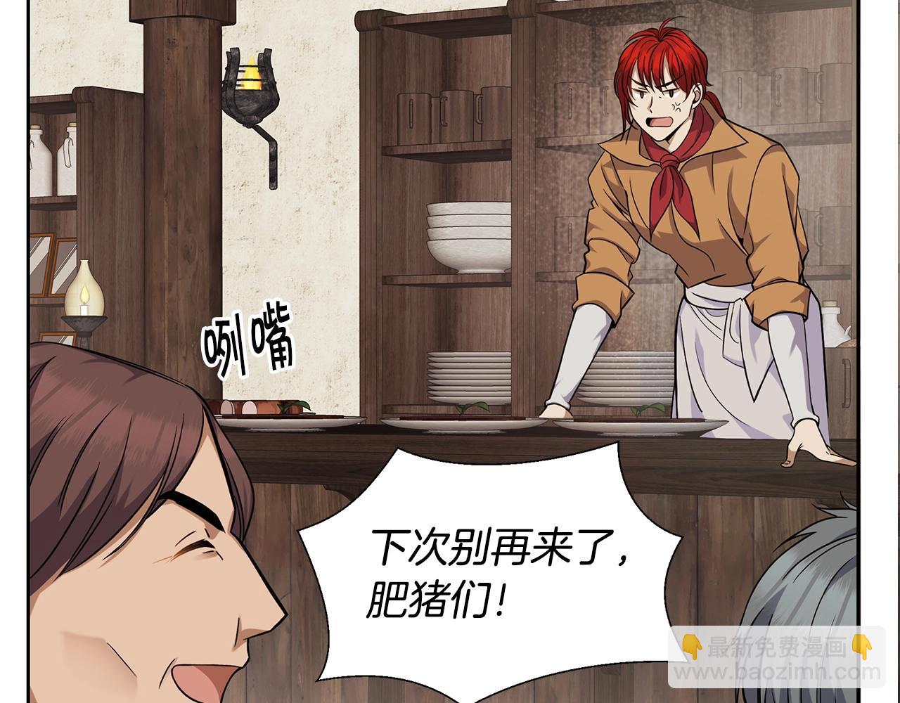 《冒险之前多吃点》第1话 充满血腥味的初见 第43页