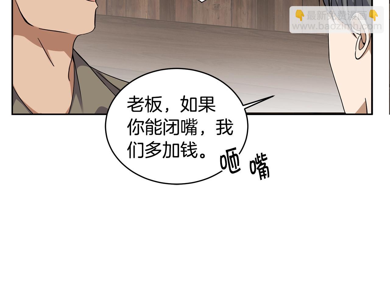 《冒险之前多吃点》第1话 充满血腥味的初见 第44页