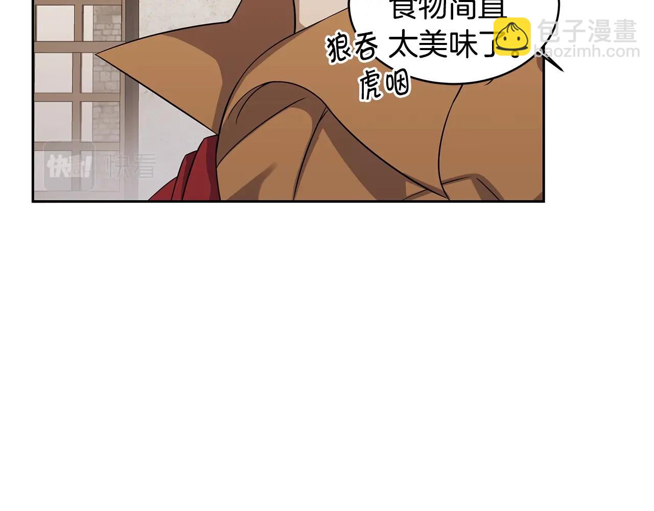 《冒险之前多吃点》第1话 充满血腥味的初见 第46页