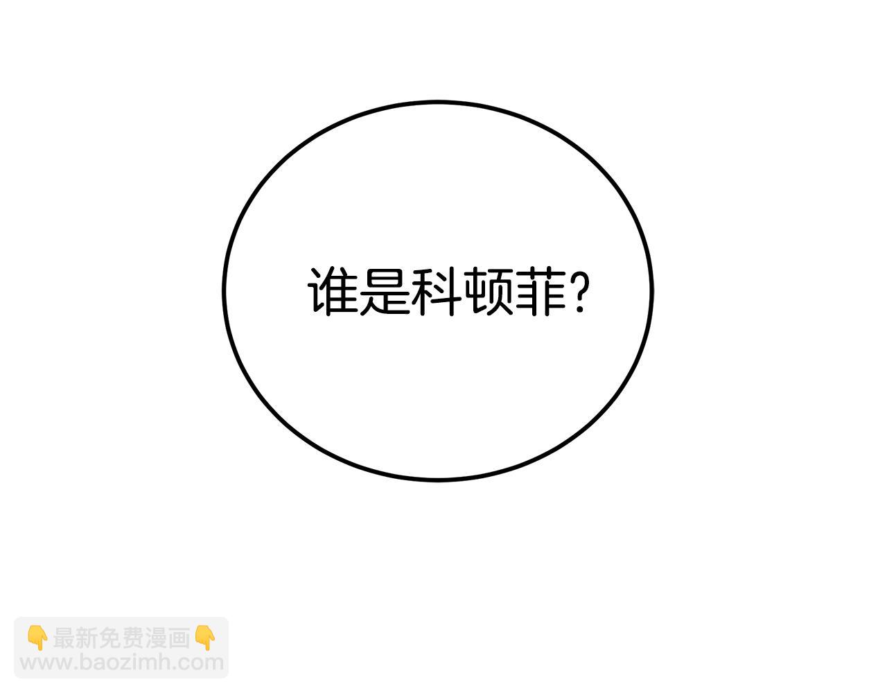 《冒险之前多吃点》第1话 充满血腥味的初见 第47页
