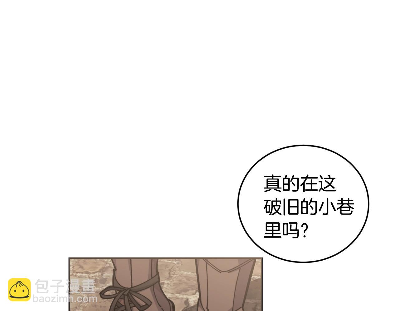 《冒险之前多吃点》第1话 充满血腥味的初见 第5页