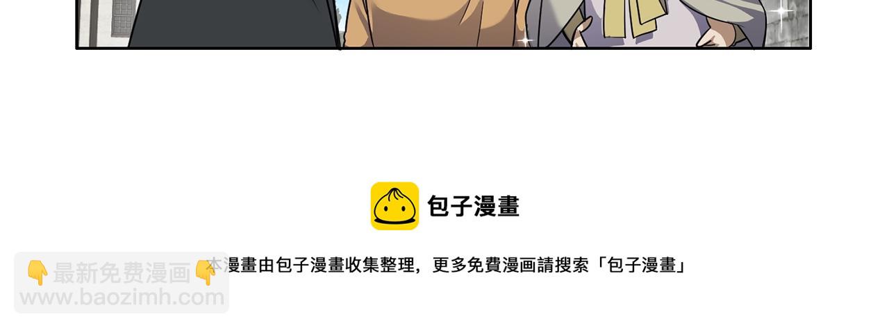 《冒险之前多吃点》第3话 惊人的口才 第31页