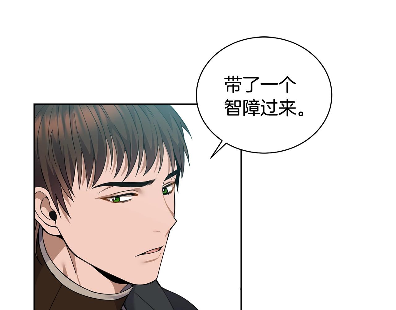 《冒险之前多吃点》第3话 惊人的口才 第32页