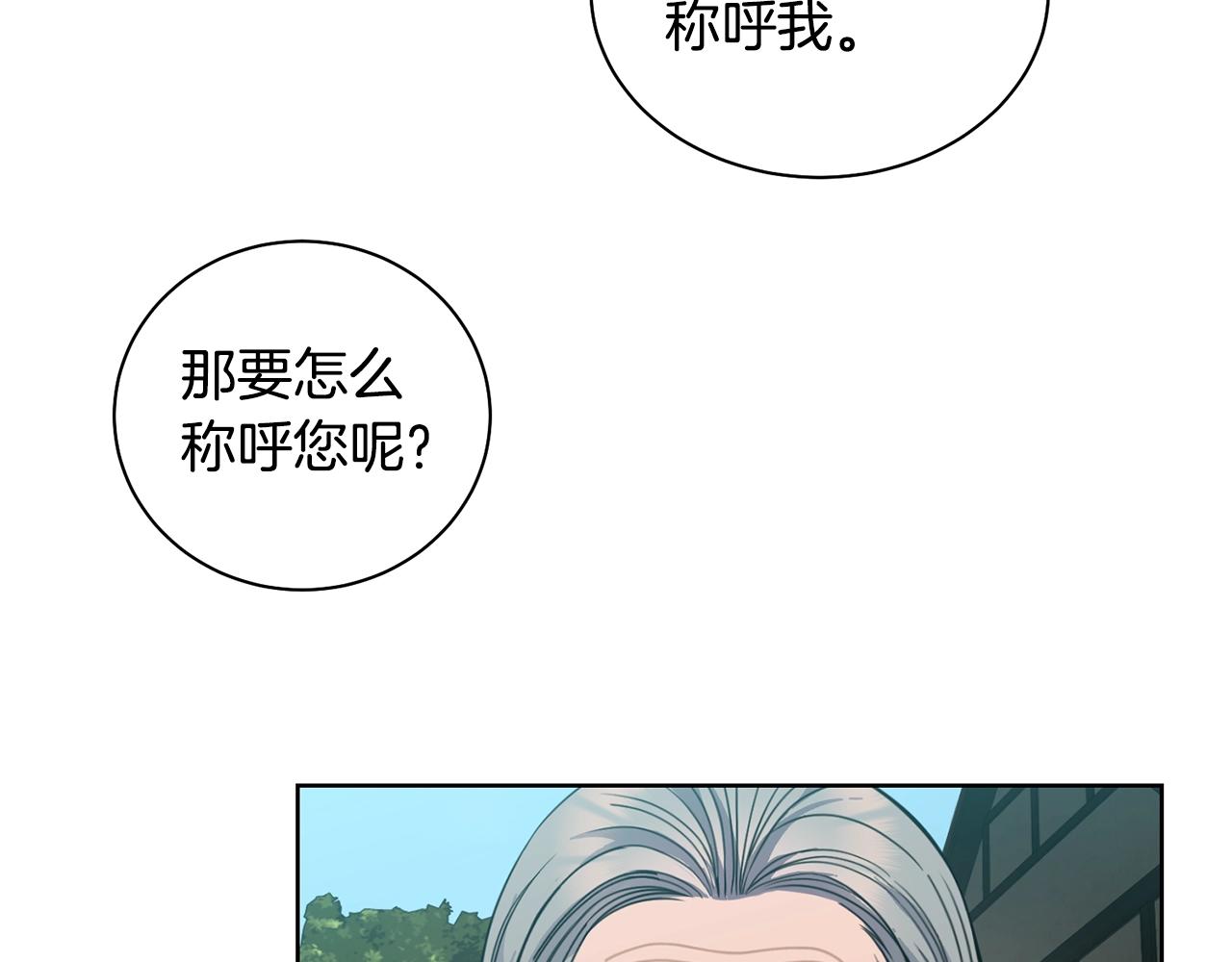 《冒险之前多吃点》第3话 惊人的口才 第37页