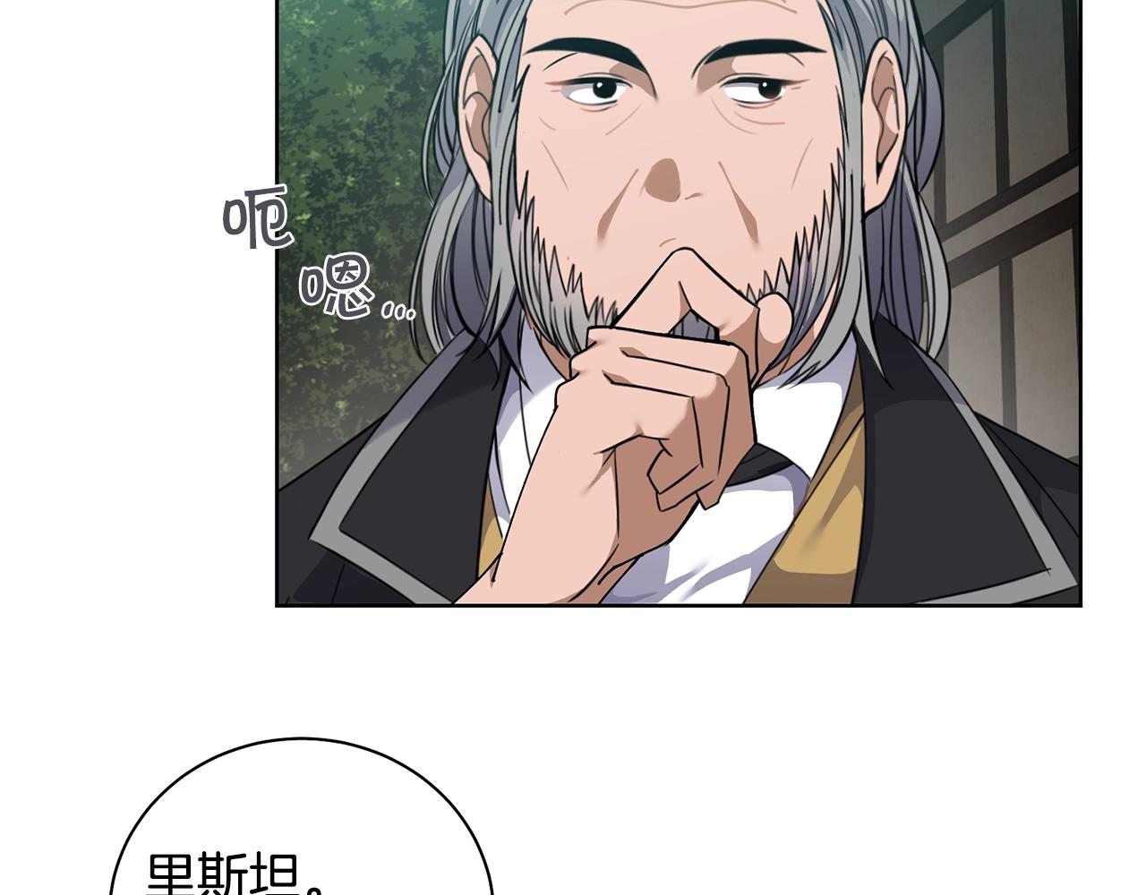 《冒险之前多吃点》第3话 惊人的口才 第38页