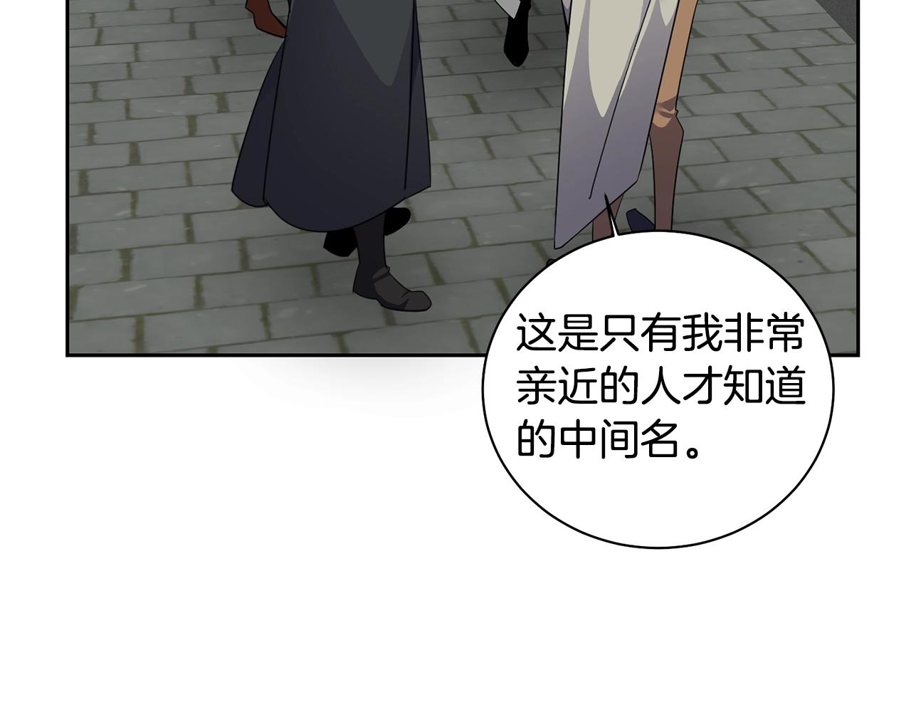 《冒险之前多吃点》第3话 惊人的口才 第40页