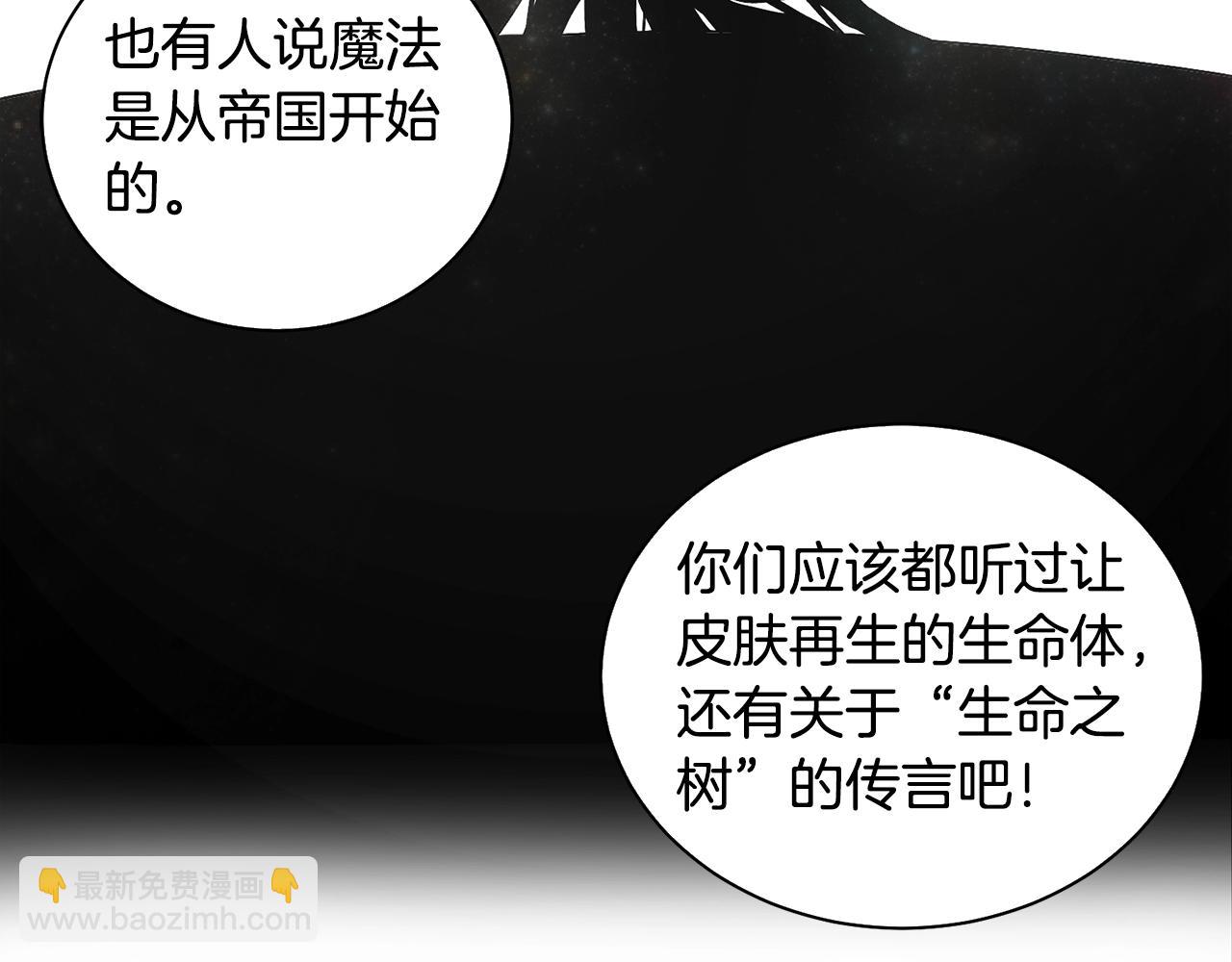 《冒险之前多吃点》第3话 惊人的口才 第48页
