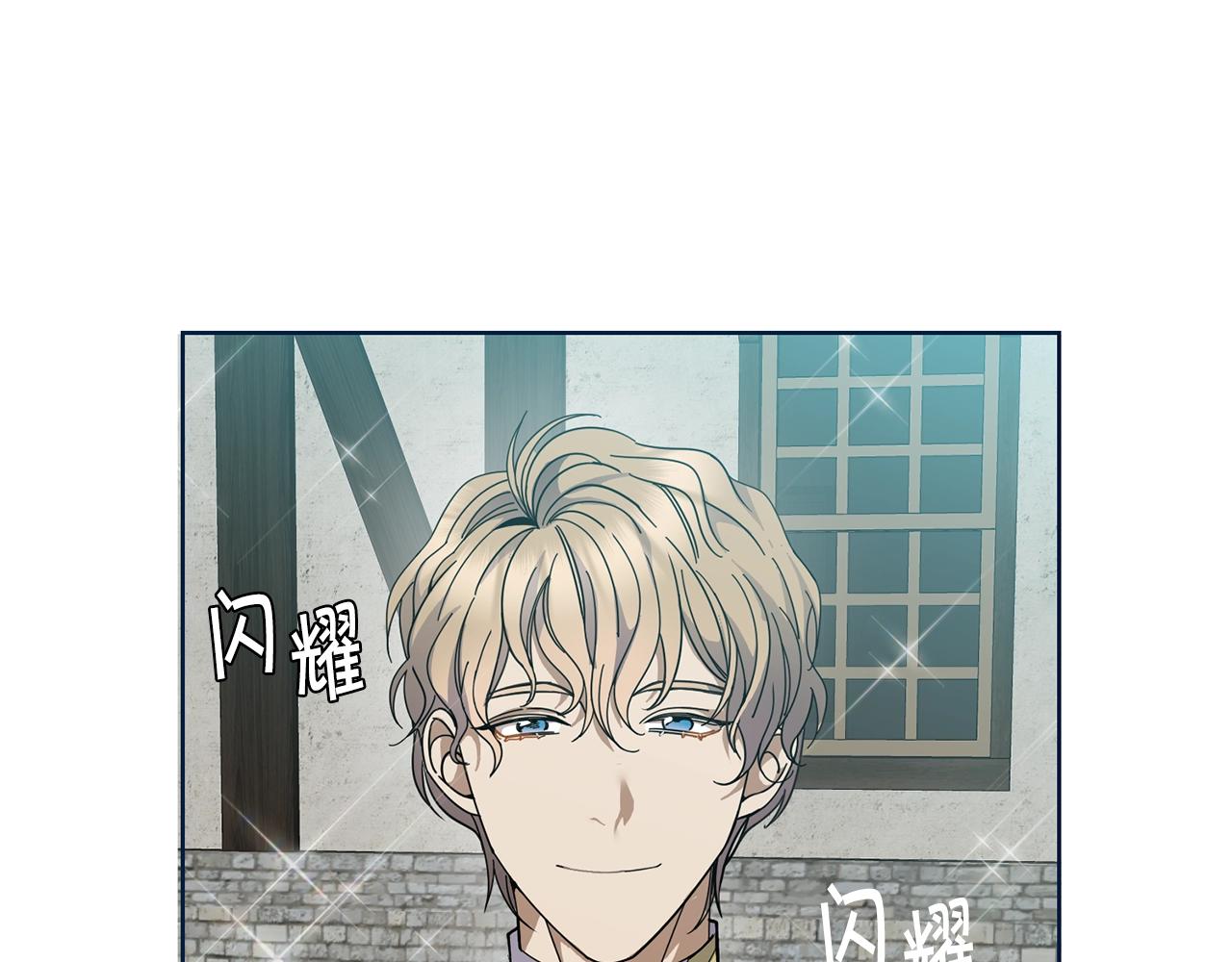 《冒险之前多吃点》第3话 惊人的口才 第5页