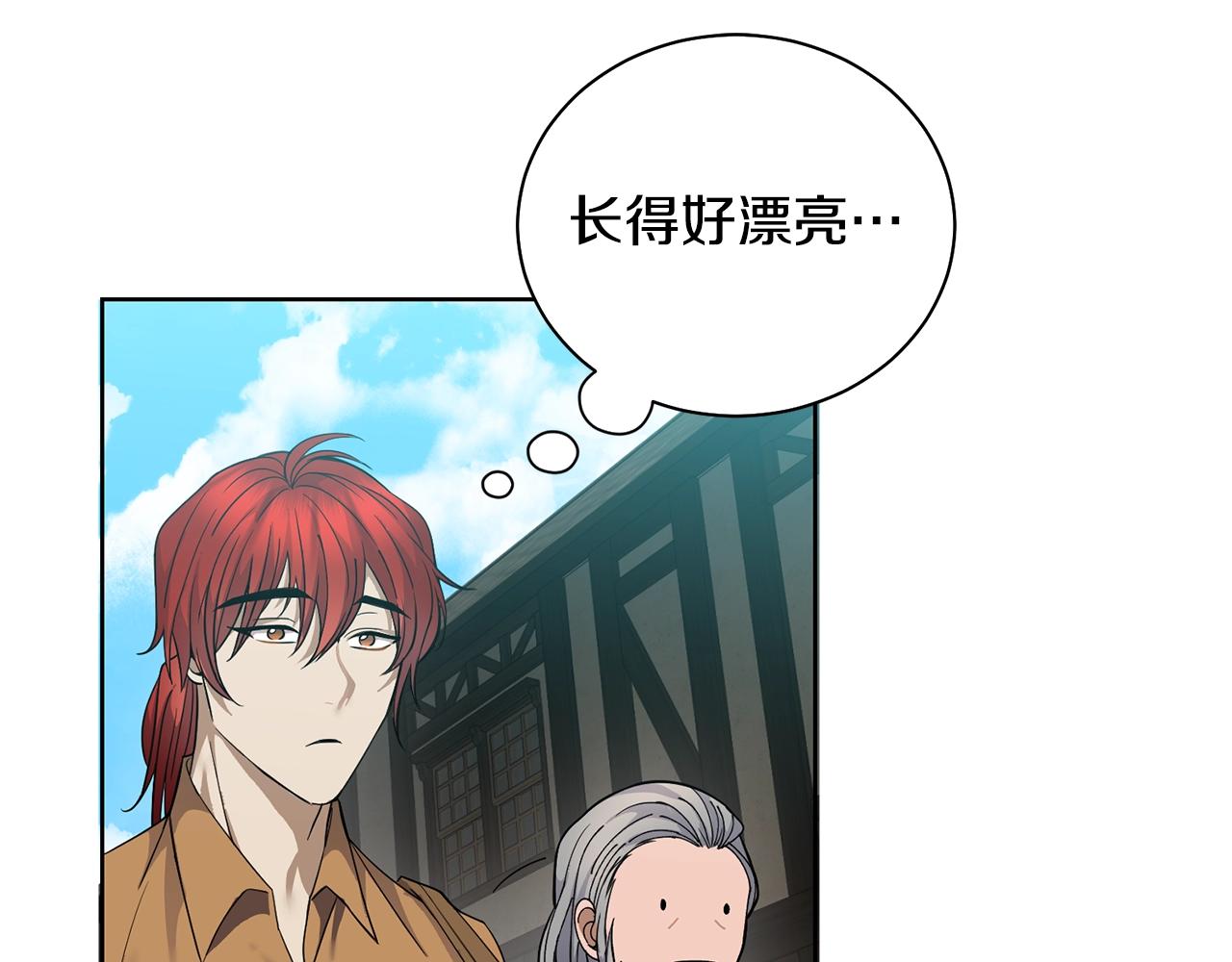 《冒险之前多吃点》第3话 惊人的口才 第7页
