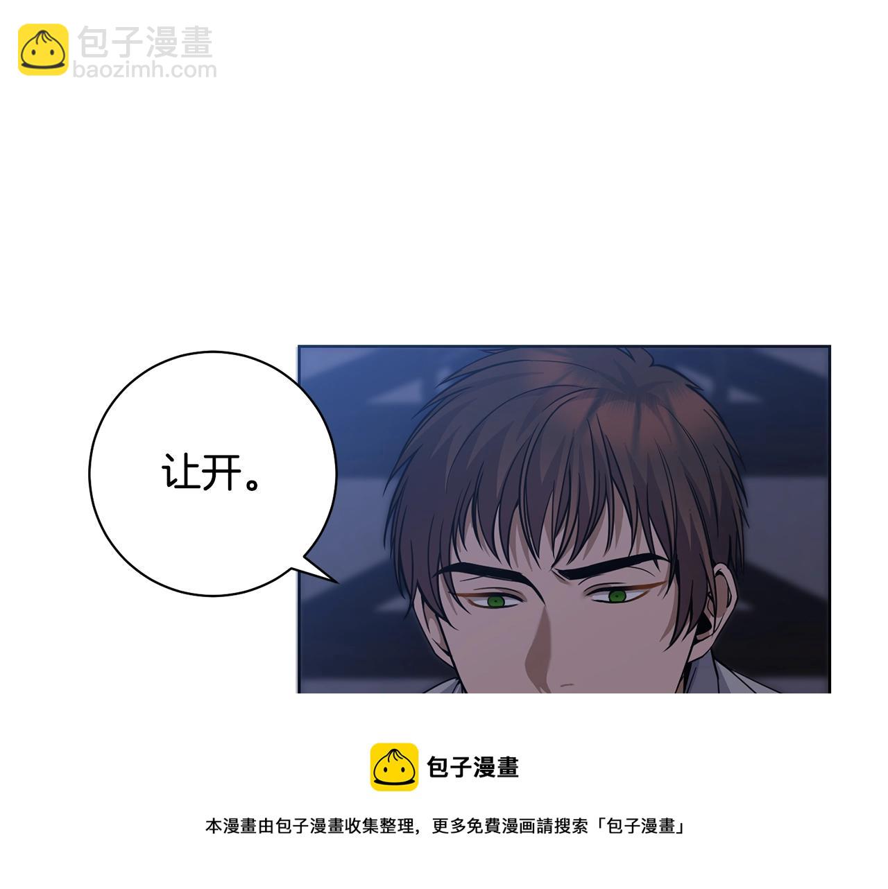 《冒险之前多吃点》第4话 真是打扰了 第11页