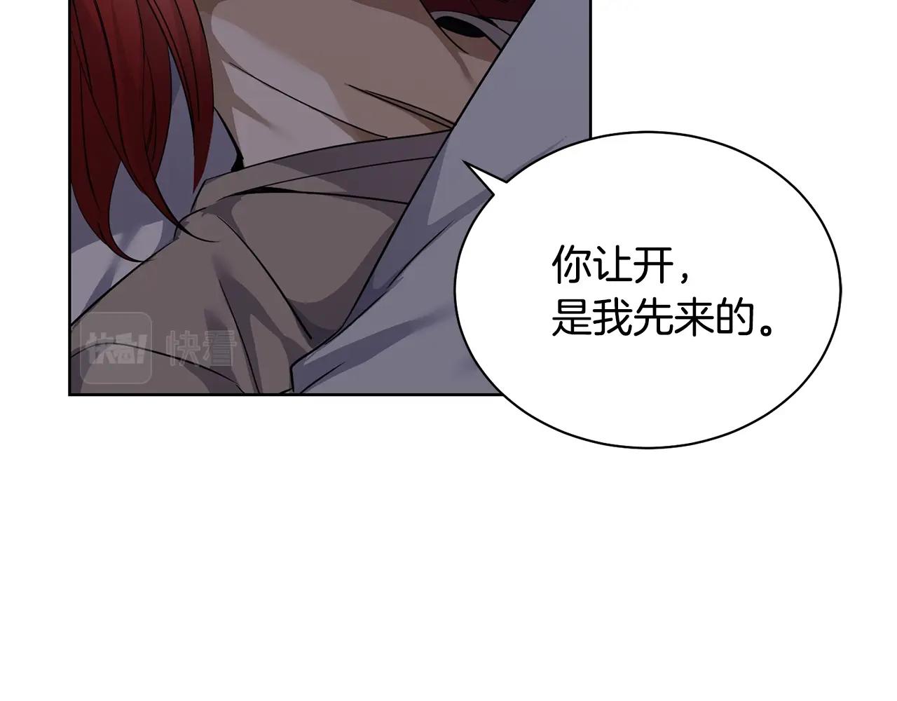 《冒险之前多吃点》第4话 真是打扰了 第14页