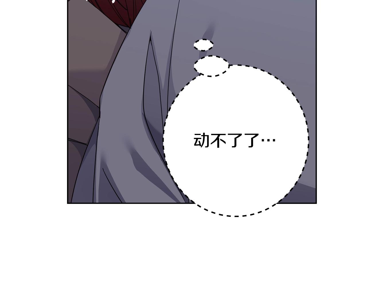 《冒险之前多吃点》第4话 真是打扰了 第20页