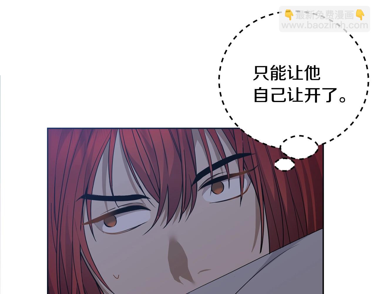 《冒险之前多吃点》第4话 真是打扰了 第22页