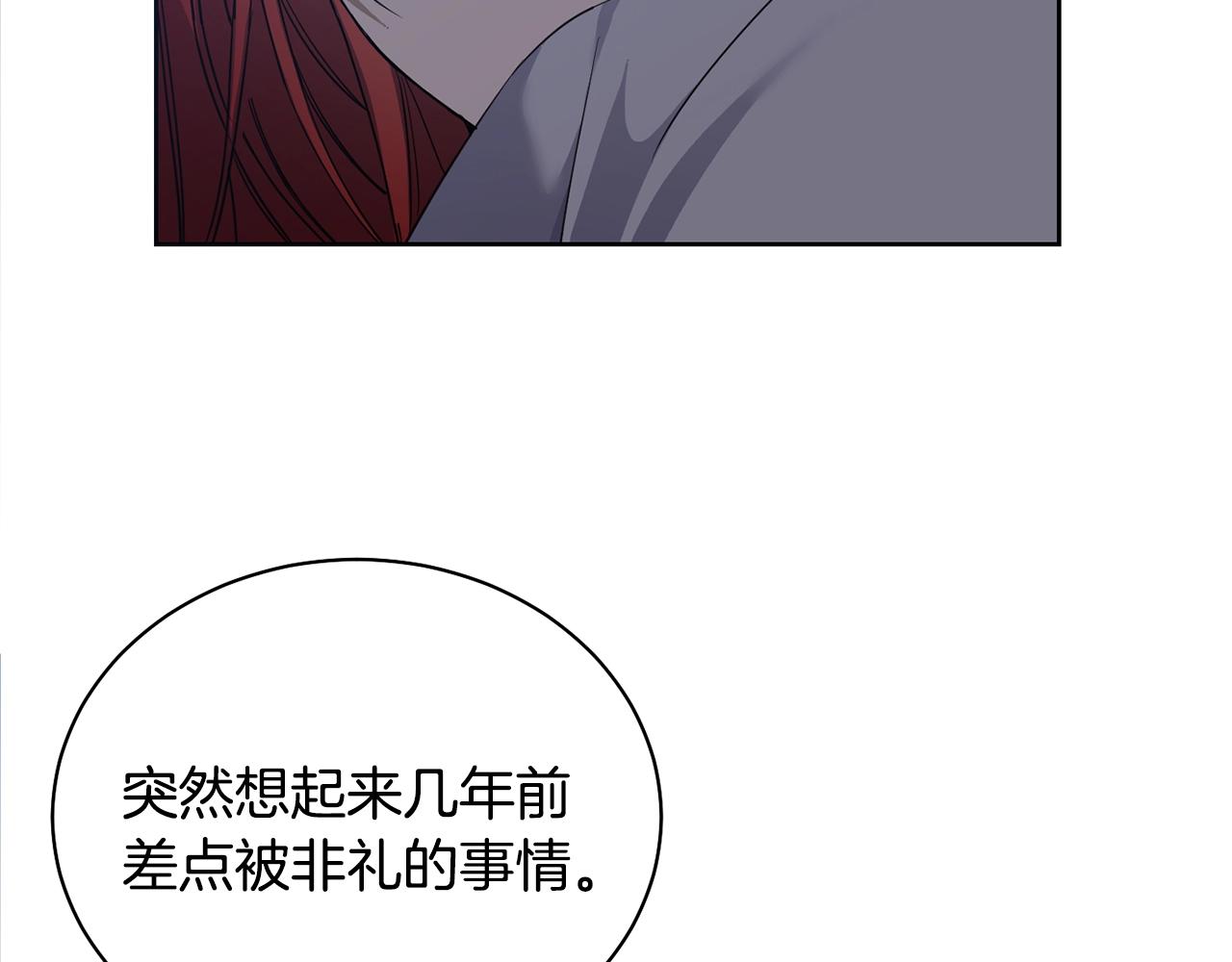《冒险之前多吃点》第4话 真是打扰了 第23页