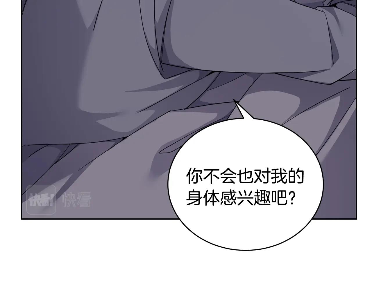 《冒险之前多吃点》第4话 真是打扰了 第25页