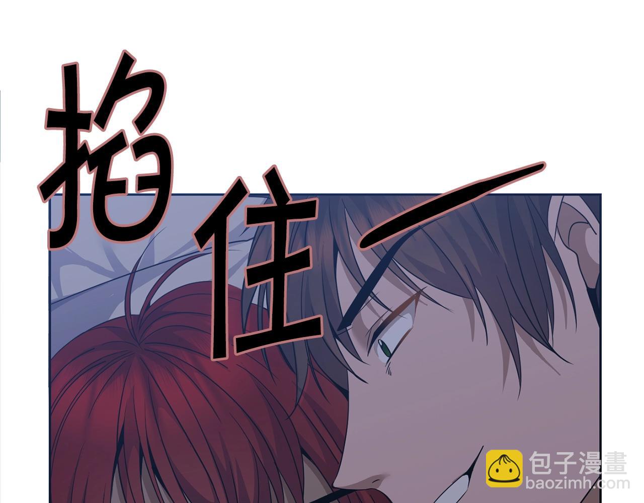 《冒险之前多吃点》第4话 真是打扰了 第29页