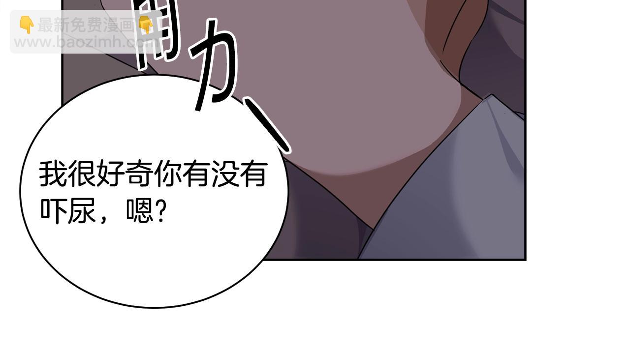 《冒险之前多吃点》第4话 真是打扰了 第33页