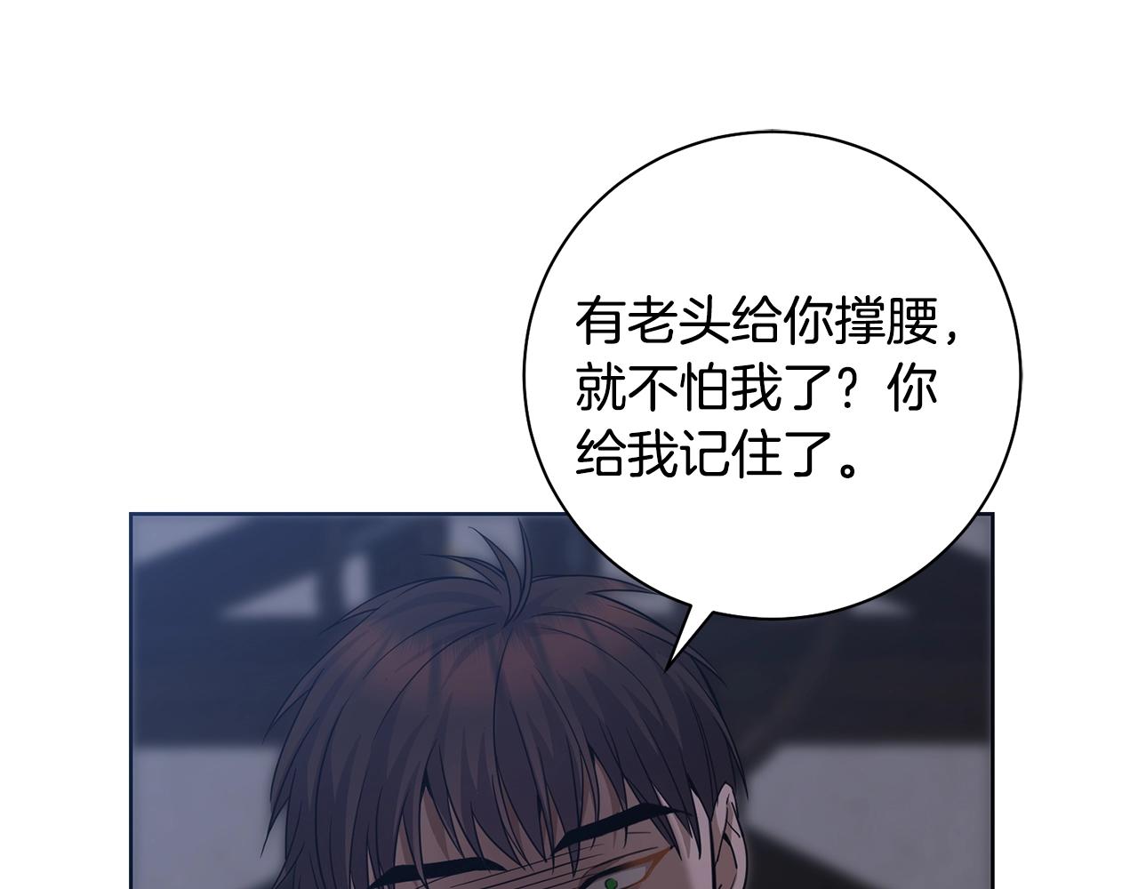 《冒险之前多吃点》第4话 真是打扰了 第34页