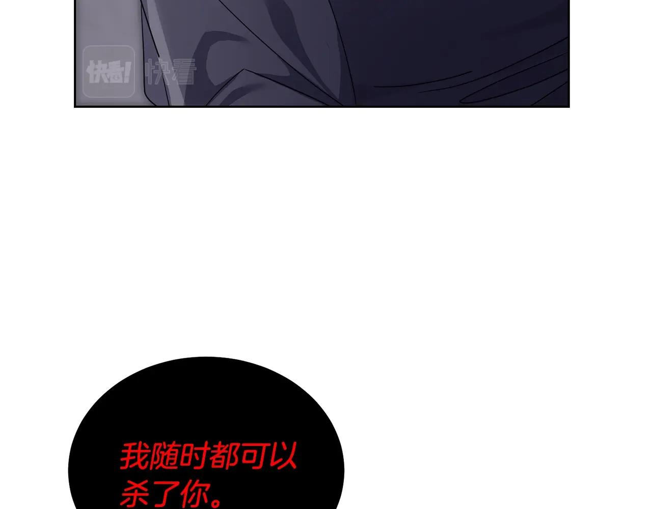 《冒险之前多吃点》第4话 真是打扰了 第36页