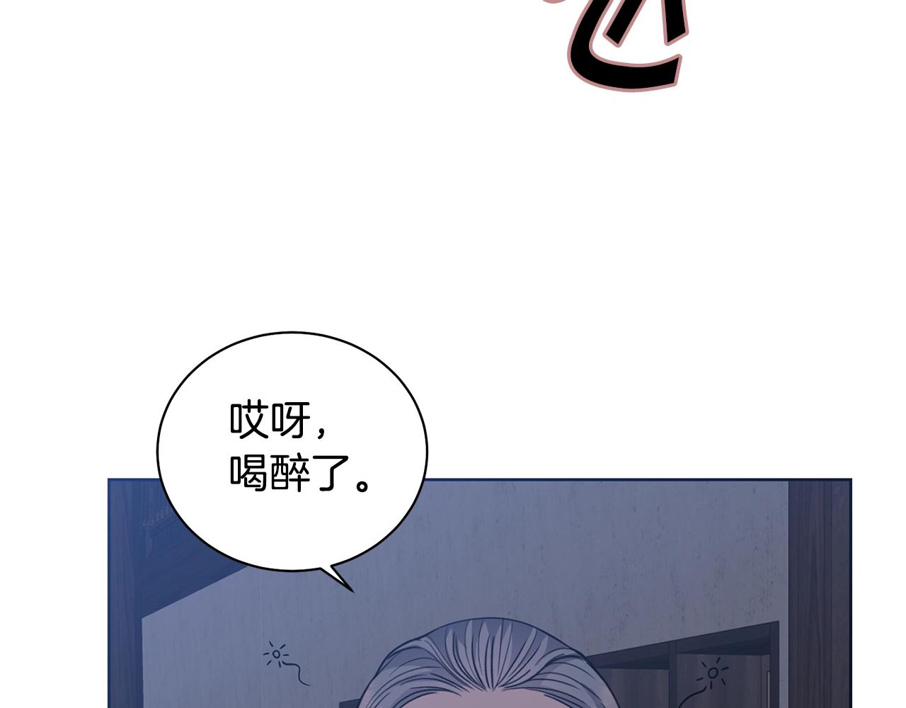 《冒险之前多吃点》第4话 真是打扰了 第40页