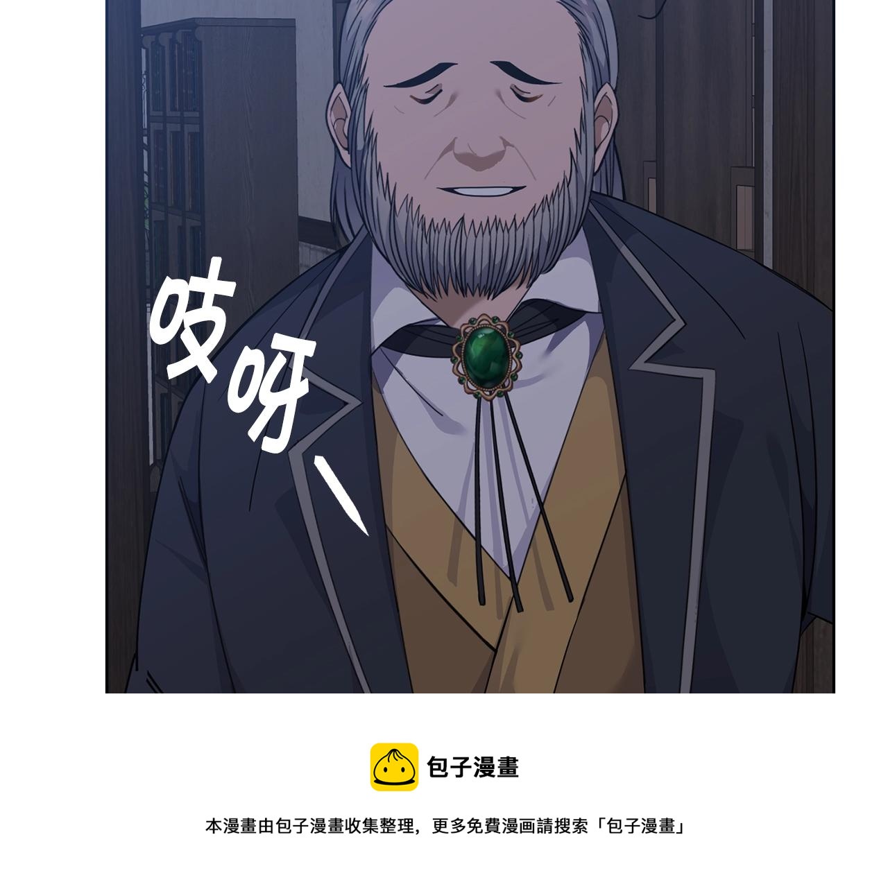 《冒险之前多吃点》第4话 真是打扰了 第41页