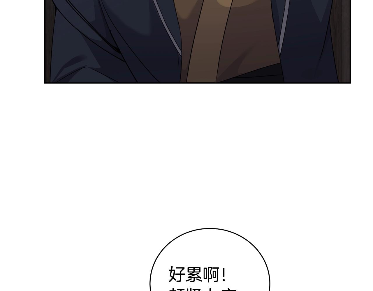 《冒险之前多吃点》第4话 真是打扰了 第42页