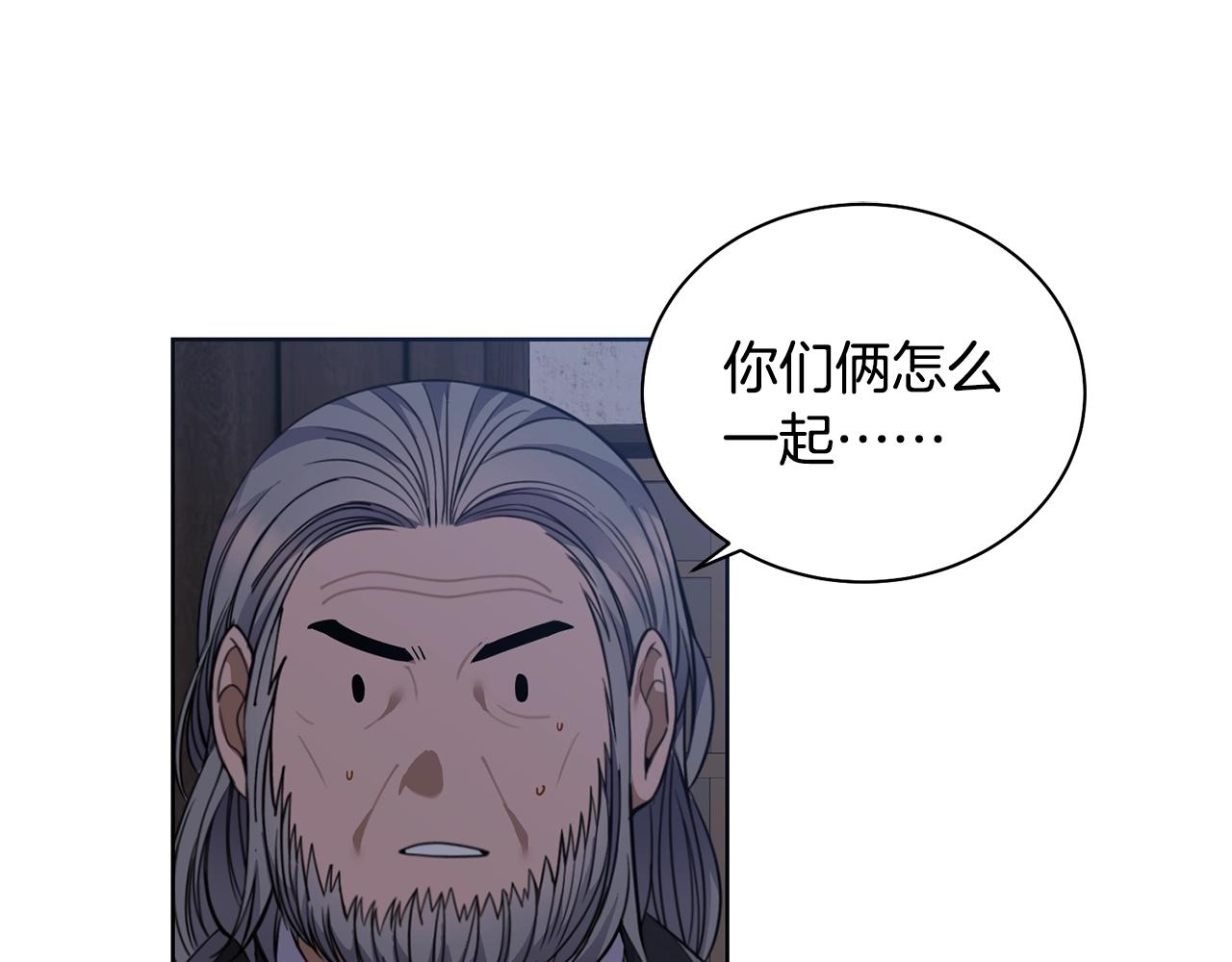 《冒险之前多吃点》第4话 真是打扰了 第46页