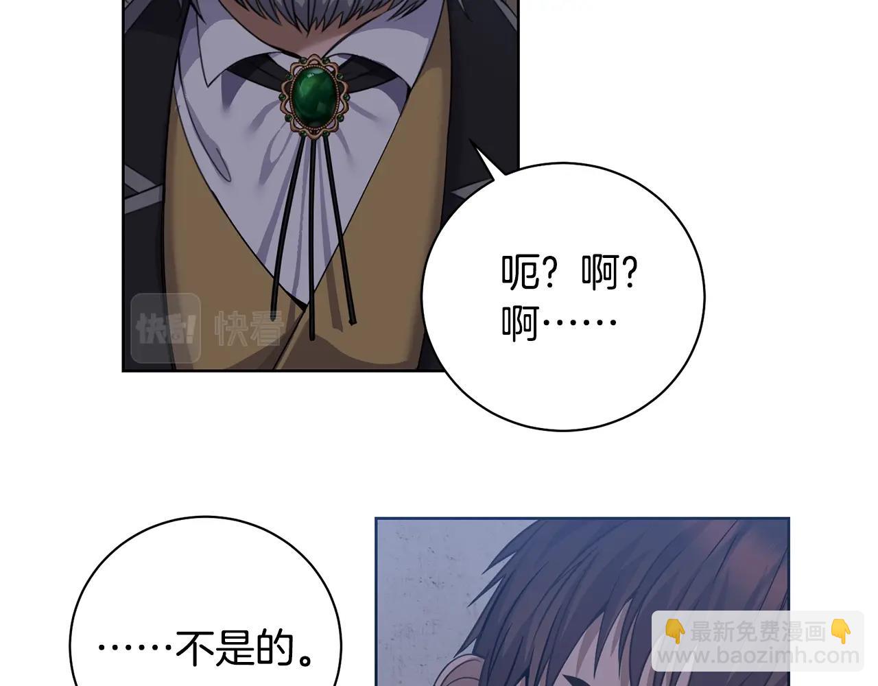 《冒险之前多吃点》第4话 真是打扰了 第47页