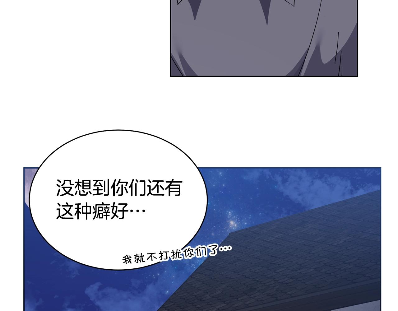 《冒险之前多吃点》第4话 真是打扰了 第49页