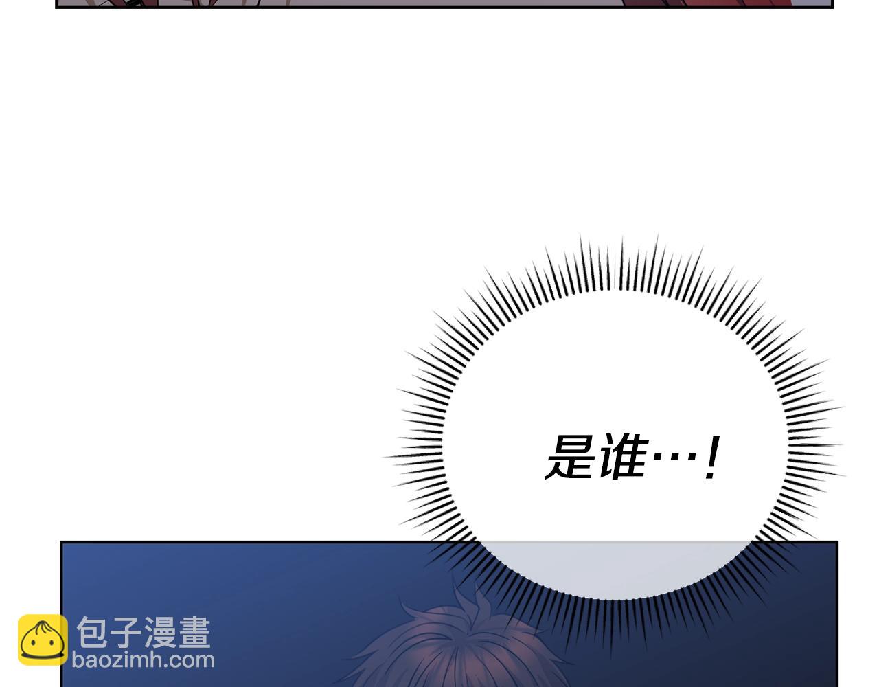 《冒险之前多吃点》第4话 真是打扰了 第6页