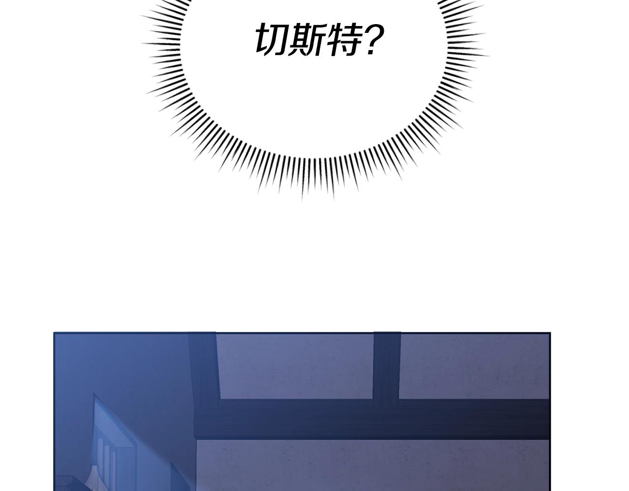 《冒险之前多吃点》第4话 真是打扰了 第9页