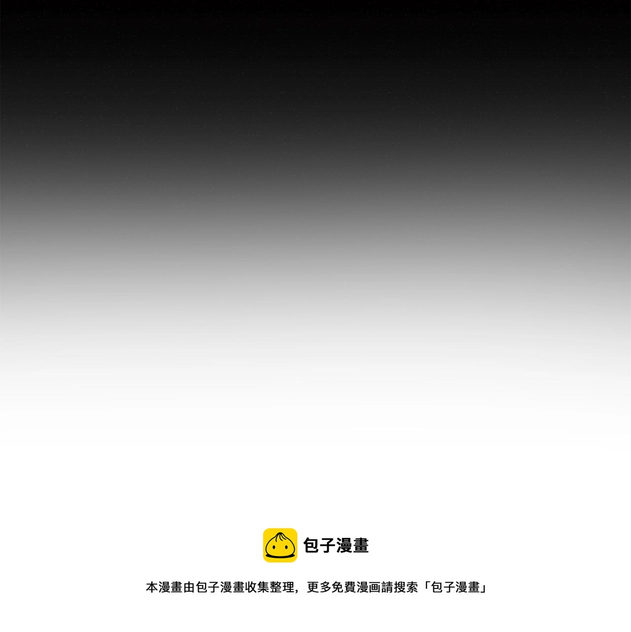 《冒险之前多吃点》第6话 月下 第21页
