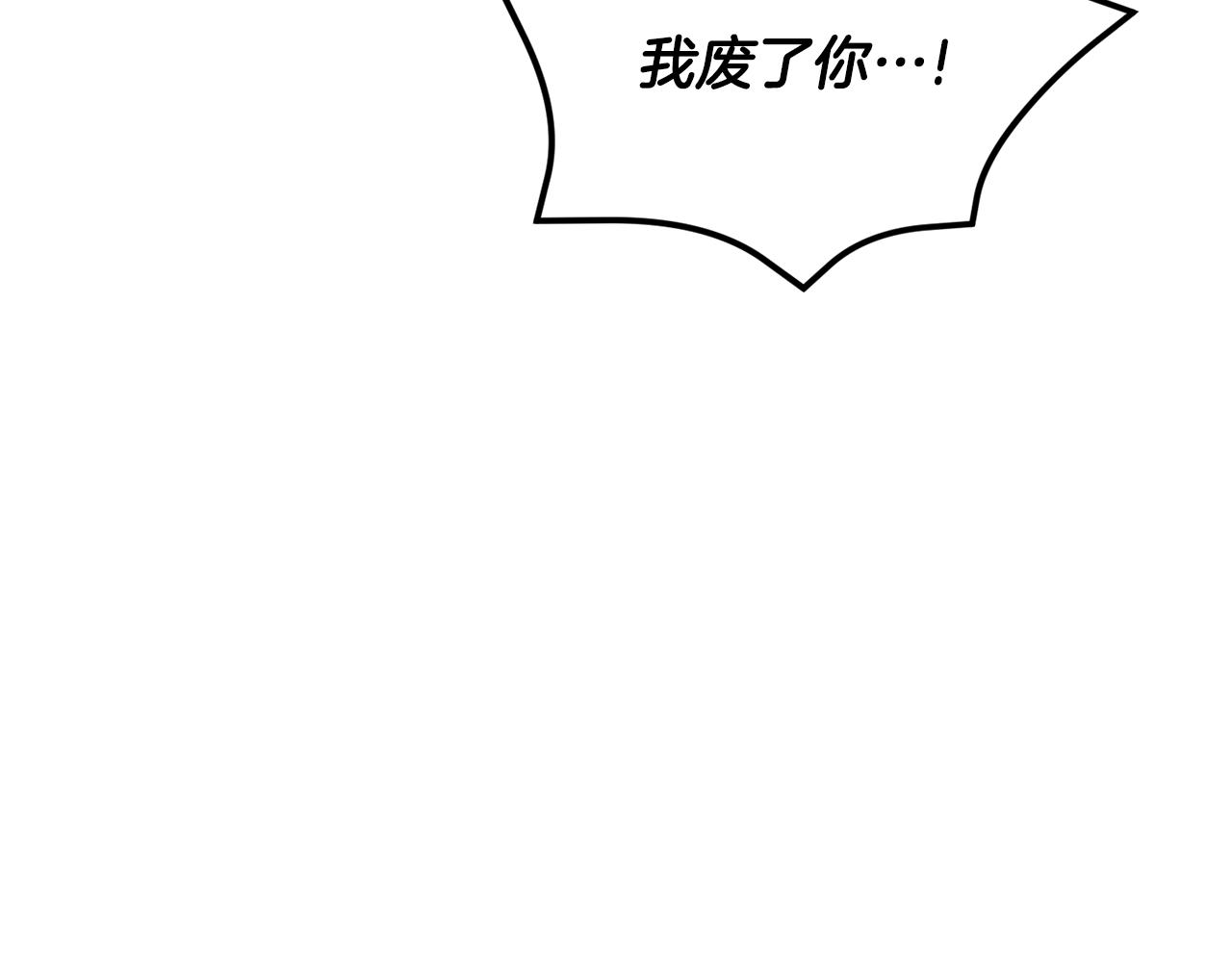 《冒险之前多吃点》第6话 月下 第27页